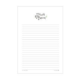 1000 편지지(171x253mm) - 또박또박2