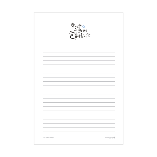 1000 편지지(171x253mm) - 또박또박3