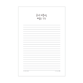 1000 편지지(171x253mm) - 마음, 쓰다2