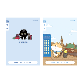 1200 초등 영어 넓은칸 A (26)