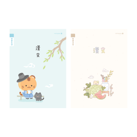 1200 초등 한문 8칸 (26)