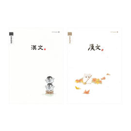 1200 초등 한문 10칸 (26)