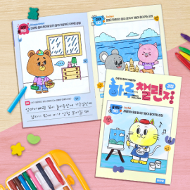 하루챌린지 감정