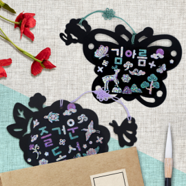 나만의 자개 이름표 책갈피 (2종 택1)