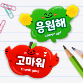 친구사랑 지우개 (2종 택1)