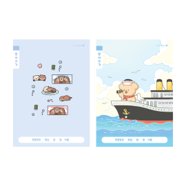 1200 초등 1-2 받아쓰기 A (26)