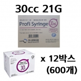 [신창] 주사기 30cc 21G (600개)