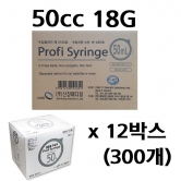 [신창] 주사기 50cc 18G (300개)