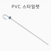 [세운] PVC 스타일렛