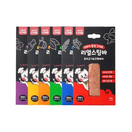 너를위한디저트 고양이 리얼스팀바