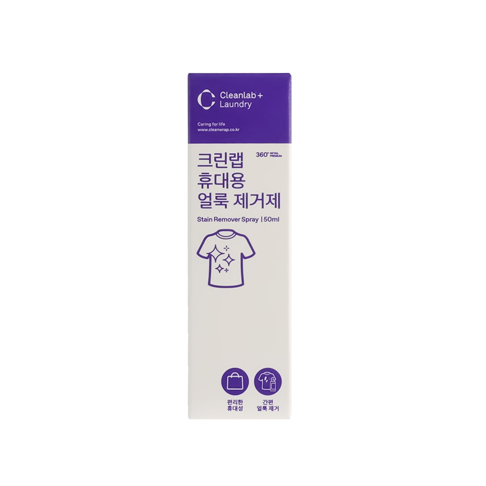 [크린랲]휴대용 얼룩제거제(50ml)