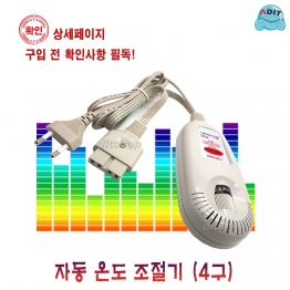 BC0158 - 온도조절기 M305-4A/1EA