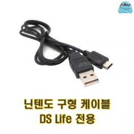 AQ0565 - 닌텐도 구형 케이블 Life 전용 1.2M/1EA