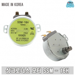 BK0800 - 싱크로너스 모터 (SSM-16H)/1EA
