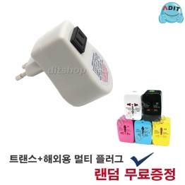 BD0606 - 15W 강압(다운) 미니 트랜스/1EA