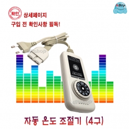 BC0157 - 온도조절기 401-4A/1EA