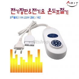 BC0159 - 온도조절기 T401-4A/1EA