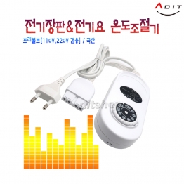 BC0160 - 온도조절기 T701-4A/1EA