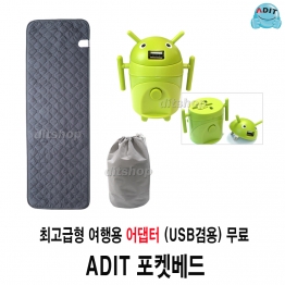 BM0715 - 포켓배드 온열 방석/1EA