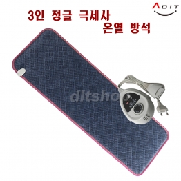 BM0703 - 3인 정글 극세사 온열 방석/1EA