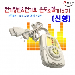 BC0188 - 온도조절기 (신형)705N-5A