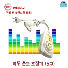 BC0187 - 온도조절기 (구형)705N-5AO/1EA