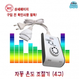 BC0217 - 온도조절기 204T-W4-JS21DT(4P 단자형)/1EA