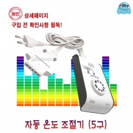 BC0235 - 온도조절기 205T-W5-JS21DT(5P 단자형)/1EA