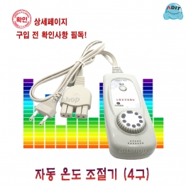 BC0219 - 온도조절기 017F-4Y/1EA