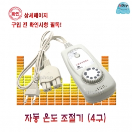 BC0219 - 온도조절기 017F-4Y