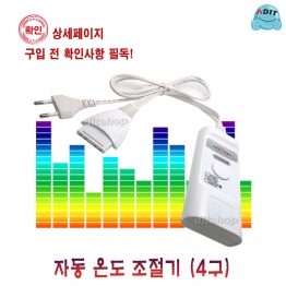 BC0244 - 온도조절기 304T-DW4(4P 단자형)/1EA