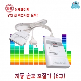 BC0246 - 온도조절기 306T-DW6(6P 단자형)/1EA