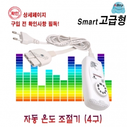 BC0181 - 온도조절기 CK707-4A/1EA