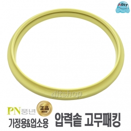 BK2010 - 스텐레스 BSPC-24C 풍년압력솥패킹/1EA