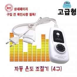 BC0254 - 온도조절기 204-W4-H217(4P 단자형)/1EA