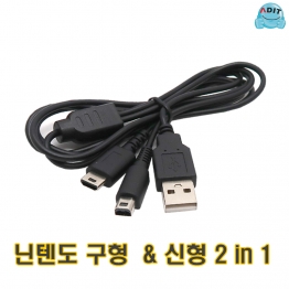 AQ0577 - 닌텐도 구형 & 신형 2in1 케이블 1.2M/1EA