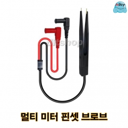 BJ0315 - 멀티 미터 핀셋 프로브/1EA