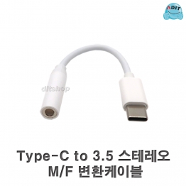 AA4150 - Type C to 3.5 스테레오 M/F-W10/1EA