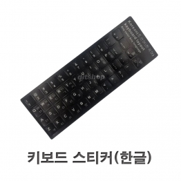 BV0931 - 한글 불투명, AD-KO48B/1EA