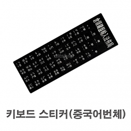 BV0938 - 중국어 번체, AD-CH48AB/1EA