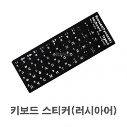 BV0943 - 러시아어, AD-RU48B/1EA