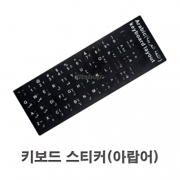 BV0947 - 아랍어, AD-AR48B/1EA