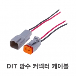 AM2992 - DIT 방수 커넥터 케이블 2P 30cm/1EA