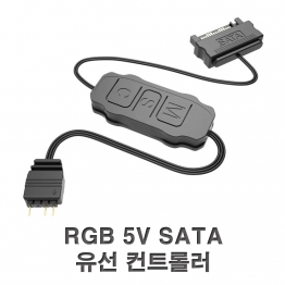 AV0417 - RGB 5V SATA 유선 컨트롤러 AD-770/1EA