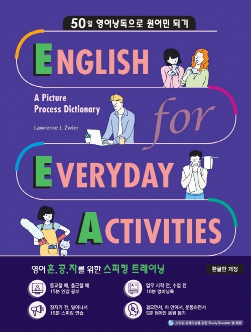 English for Everyday Activities isbn 9791162371732