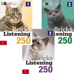 Bricks Listening 250 1 2 3 선택