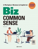 Biz Common Sense Upper-level