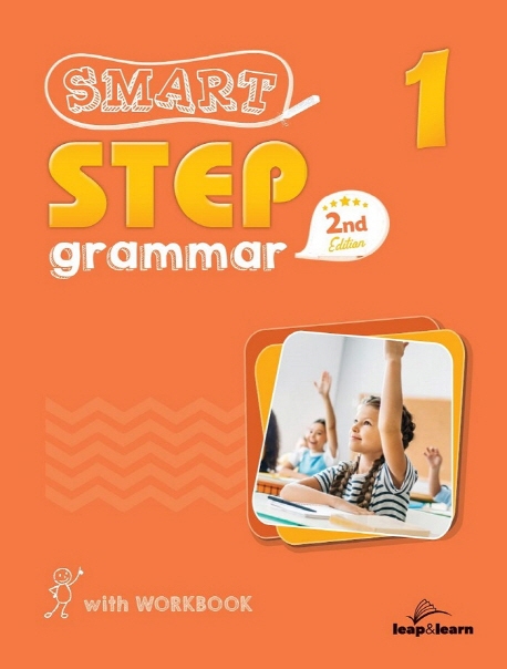 Smart Step Grammar 1 isbn 9791186031452