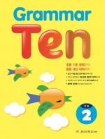 Grammar Ten 기초 2 isbn 9791125329381