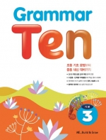Grammar Ten 기본 3 isbn 9791125329411